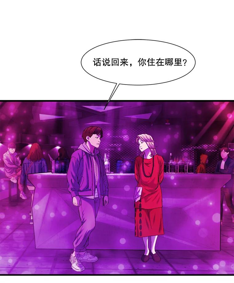 《梦境：黑色牢笼 Wonderland： Black Cage》19.该死的游戏 第54页