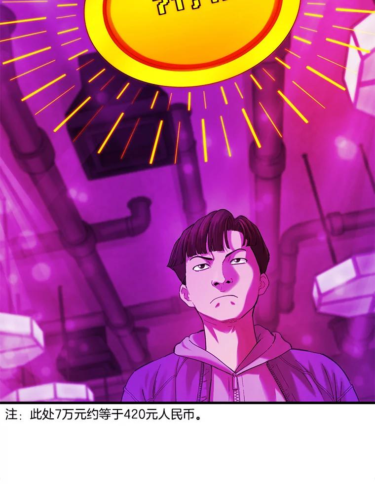 《梦境：黑色牢笼 Wonderland： Black Cage》19.该死的游戏 第2页