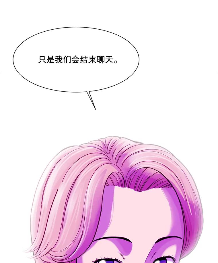 《梦境：黑色牢笼 Wonderland： Black Cage》19.该死的游戏 第68页