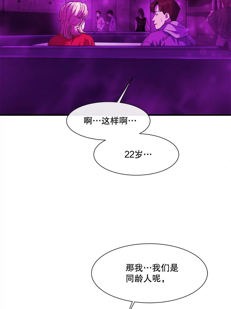 《梦境：黑色牢笼 Wonderland： Black Cage》19.该死的游戏 第20页