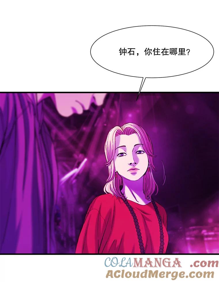 《梦境：黑色牢笼 Wonderland： Black Cage》19.该死的游戏 第85页