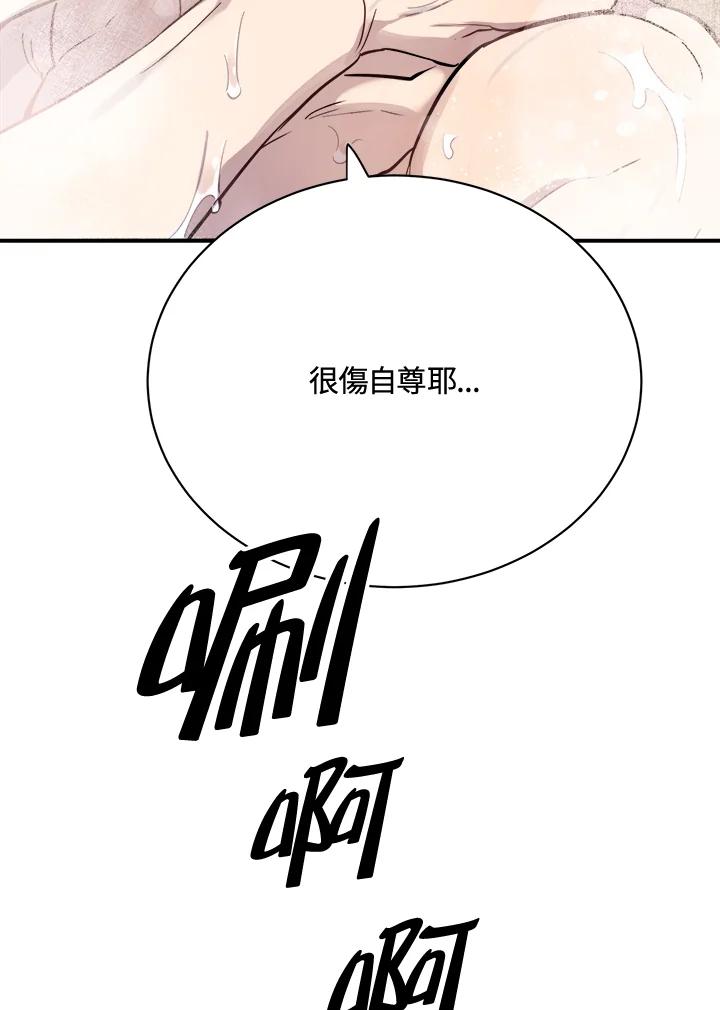 《木头男的恋爱顾问》第20话 第92页