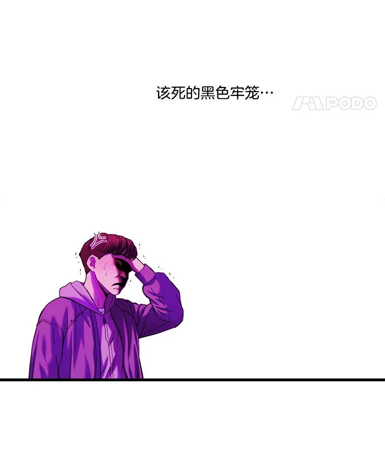 《梦境：黑色牢笼 Wonderland： Black Cage》19.该死的游戏 第84页