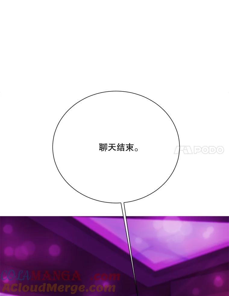 《梦境：黑色牢笼 Wonderland： Black Cage》19.该死的游戏 第97页