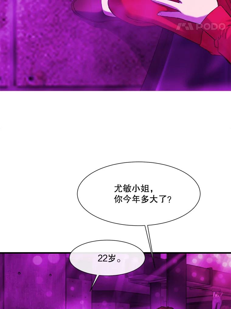 《梦境：黑色牢笼 Wonderland： Black Cage》19.该死的游戏 第19页