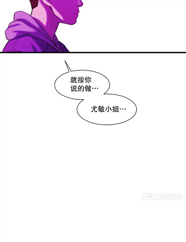 《梦境：黑色牢笼 Wonderland： Black Cage》19.该死的游戏 第100页
