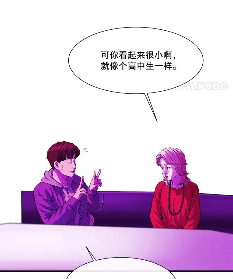 《梦境：黑色牢笼 Wonderland： Black Cage》19.该死的游戏 第22页