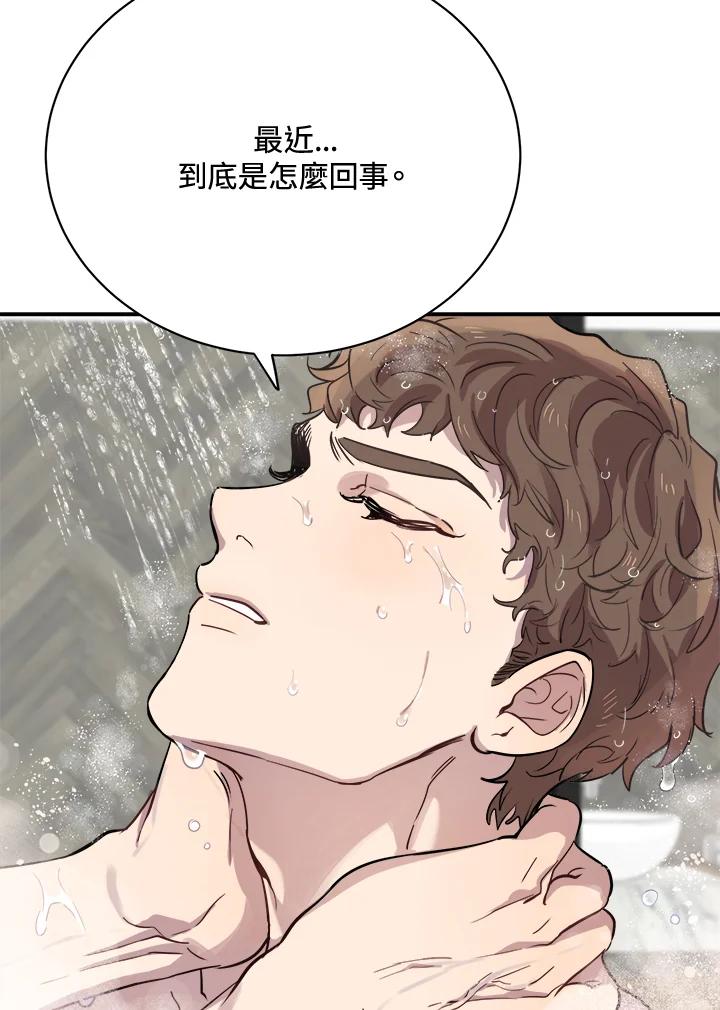 《木头男的恋爱顾问》第20话 第91页