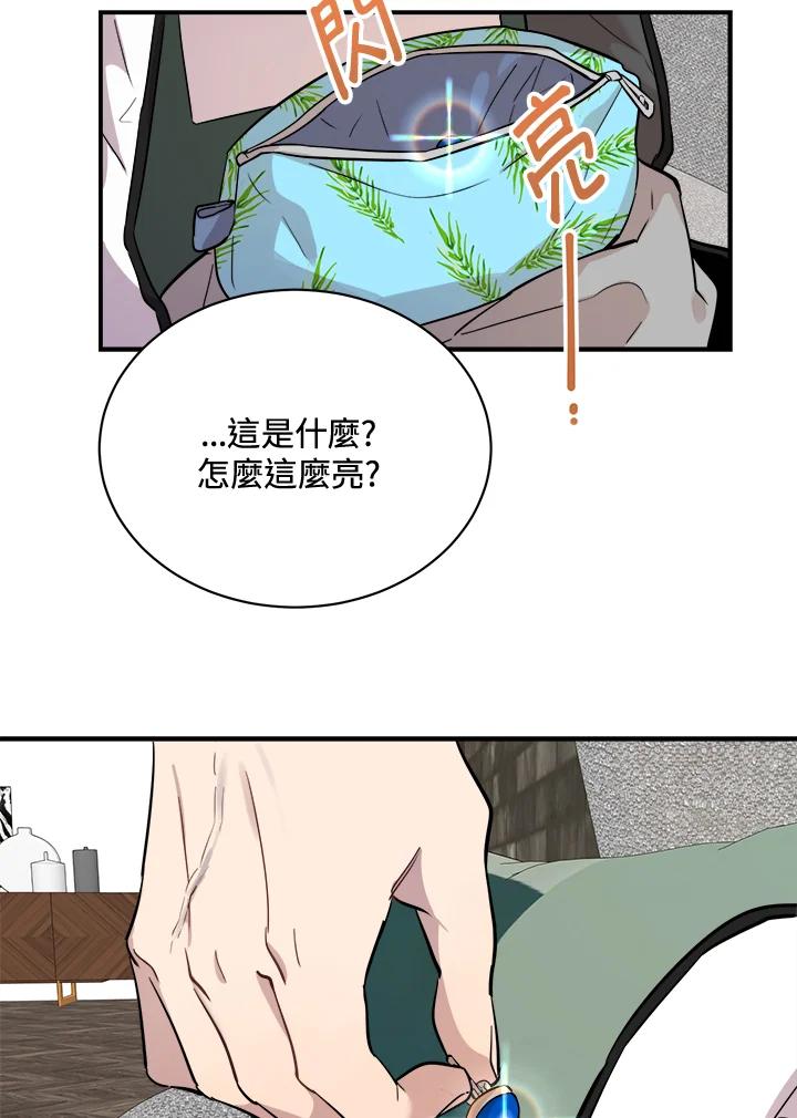 《木头男的恋爱顾问》第20话 第100页