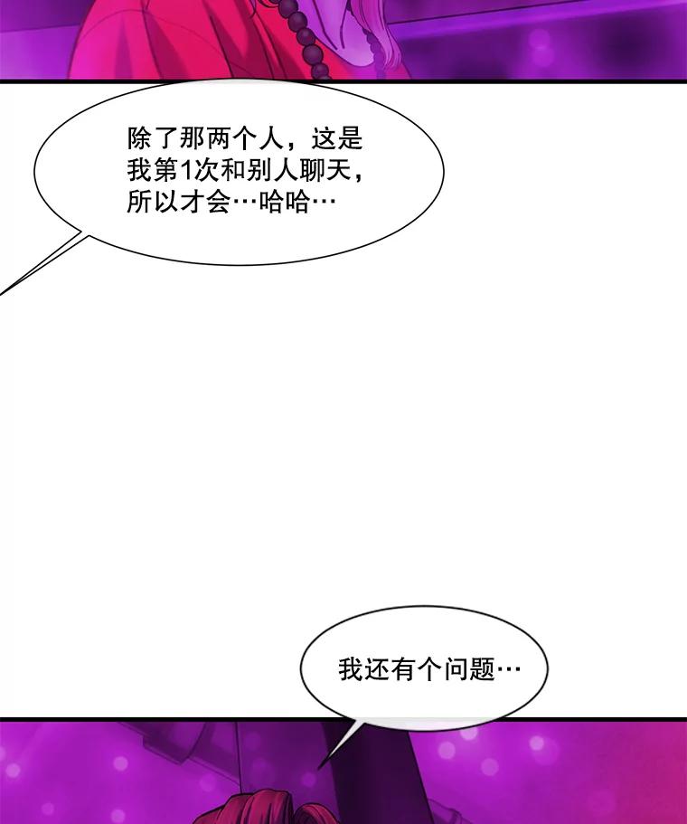 《梦境：黑色牢笼 Wonderland： Black Cage》19.该死的游戏 第28页