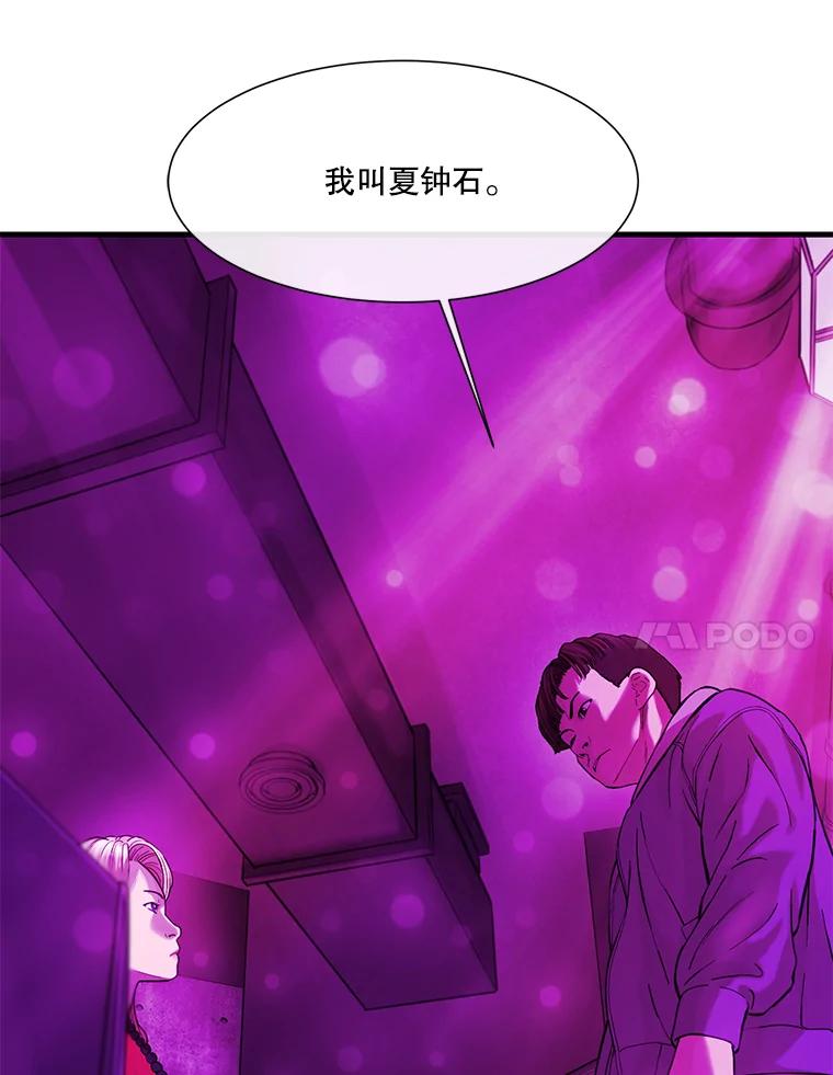 《梦境：黑色牢笼 Wonderland： Black Cage》19.该死的游戏 第7页