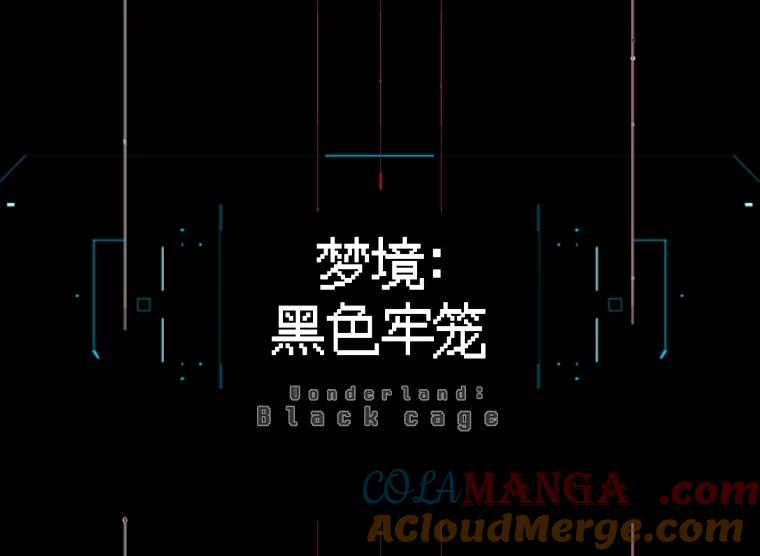 《梦境：黑色牢笼 Wonderland： Black Cage》19.该死的游戏 第13页