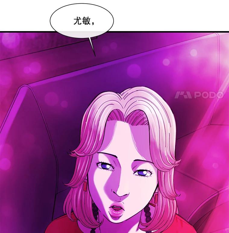 《梦境：黑色牢笼 Wonderland： Black Cage》19.该死的游戏 第11页