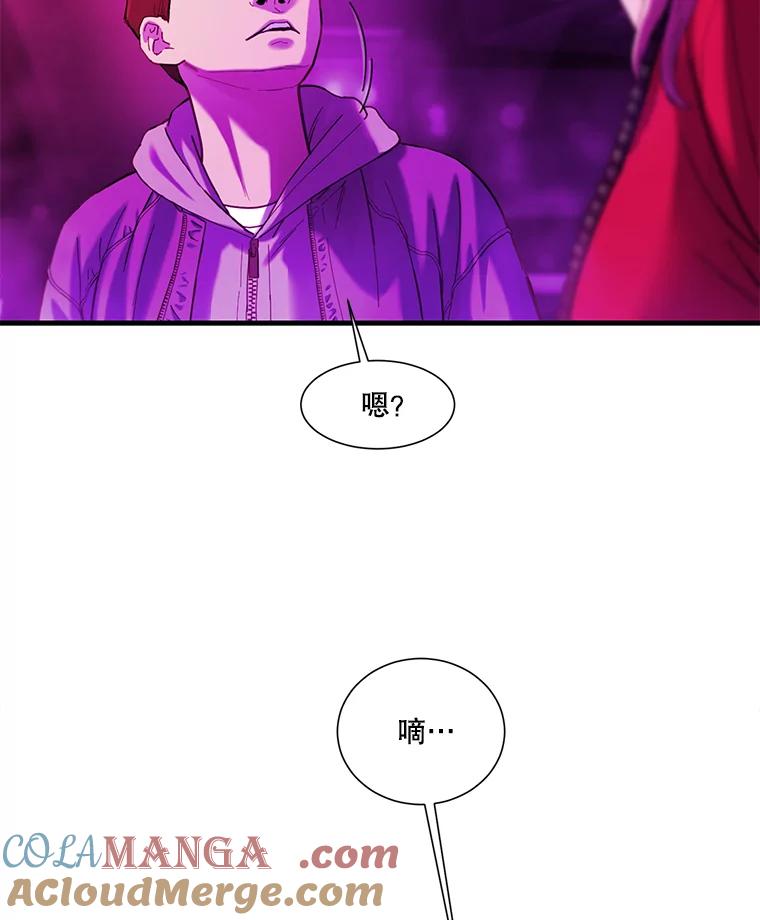 《梦境：黑色牢笼 Wonderland： Black Cage》19.该死的游戏 第57页