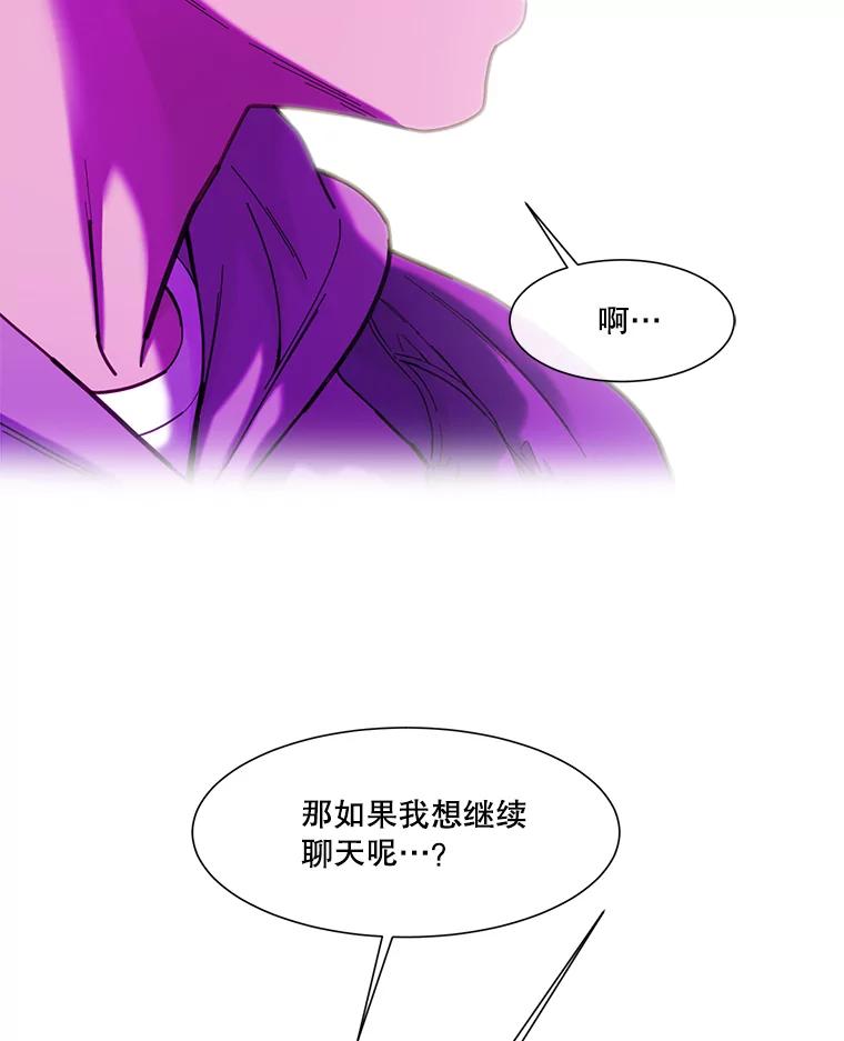 《梦境：黑色牢笼 Wonderland： Black Cage》19.该死的游戏 第75页