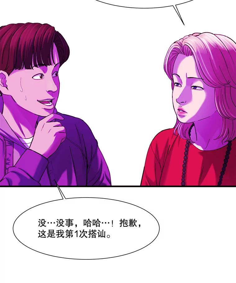 《梦境：黑色牢笼 Wonderland： Black Cage》19.该死的游戏 第26页