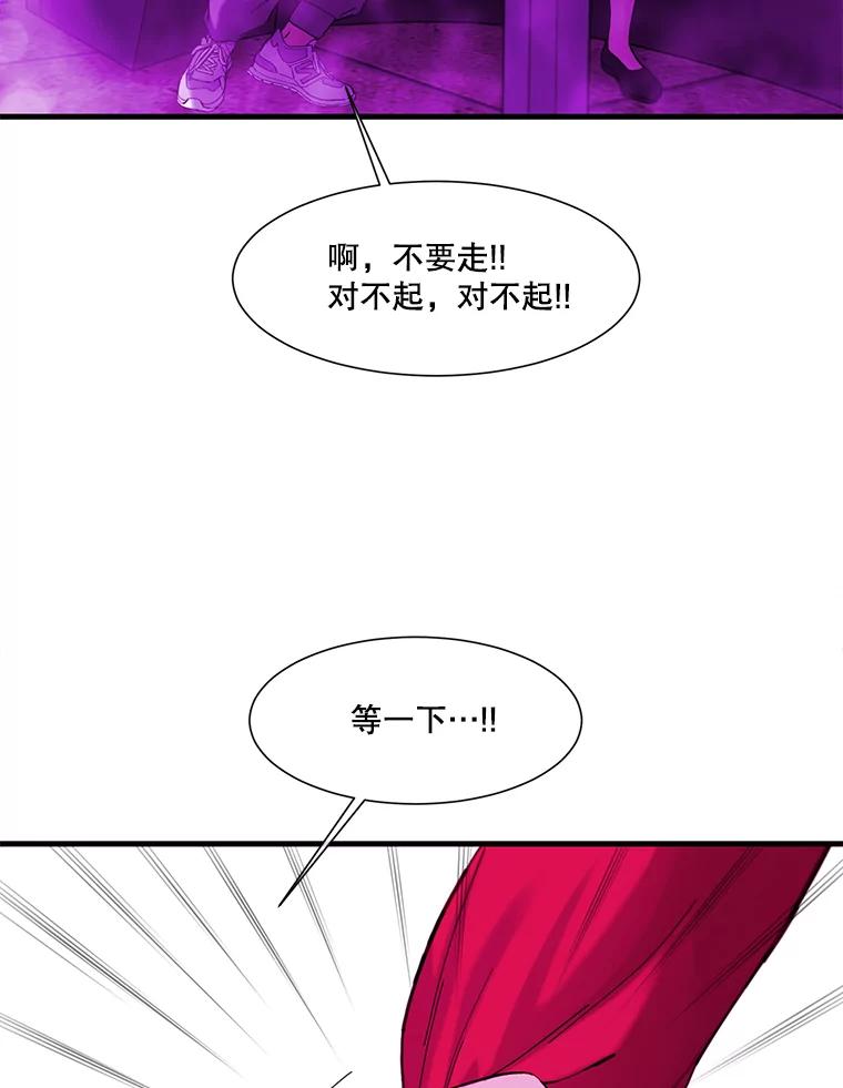 《梦境：黑色牢笼 Wonderland： Black Cage》19.该死的游戏 第31页
