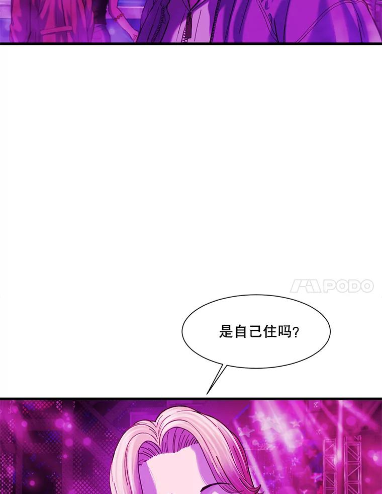 《梦境：黑色牢笼 Wonderland： Black Cage》19.该死的游戏 第87页