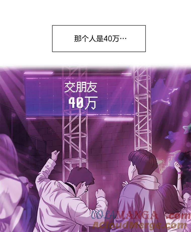 《梦境：黑色牢笼 Wonderland： Black Cage》19.该死的游戏 第81页