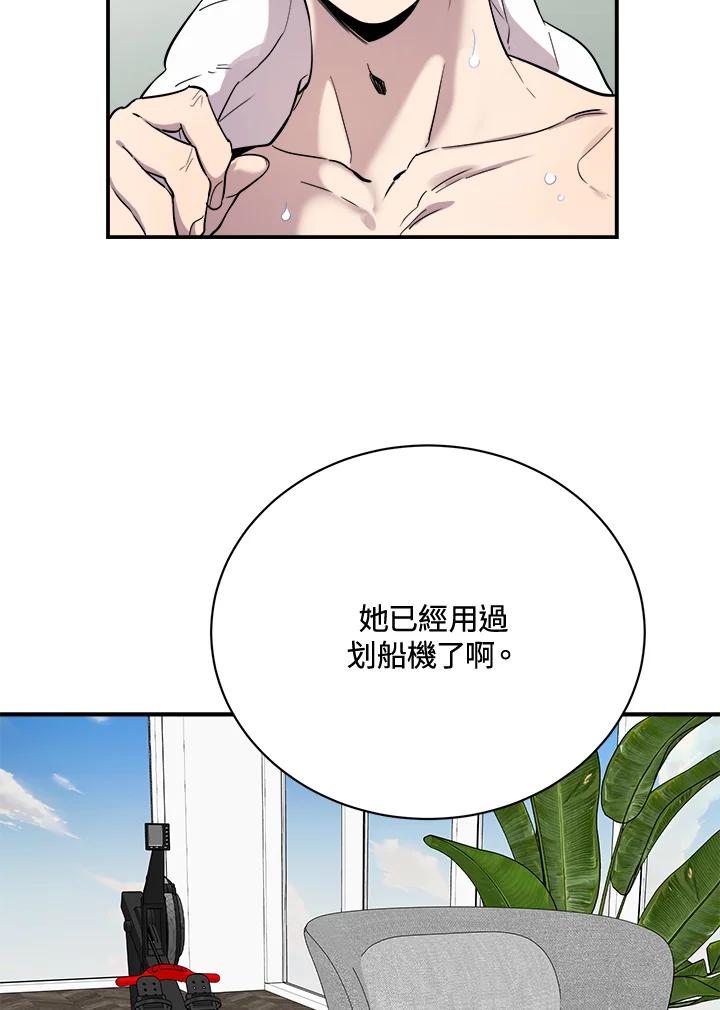 《木头男的恋爱顾问》第20话 第96页
