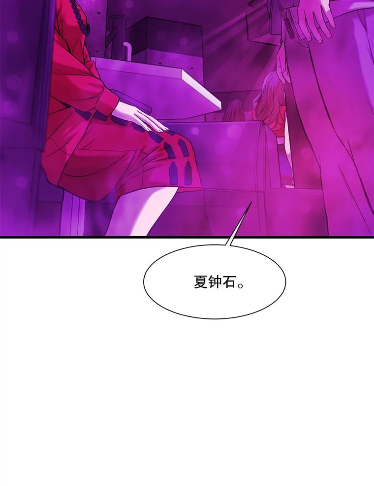 《梦境：黑色牢笼 Wonderland： Black Cage》19.该死的游戏 第8页