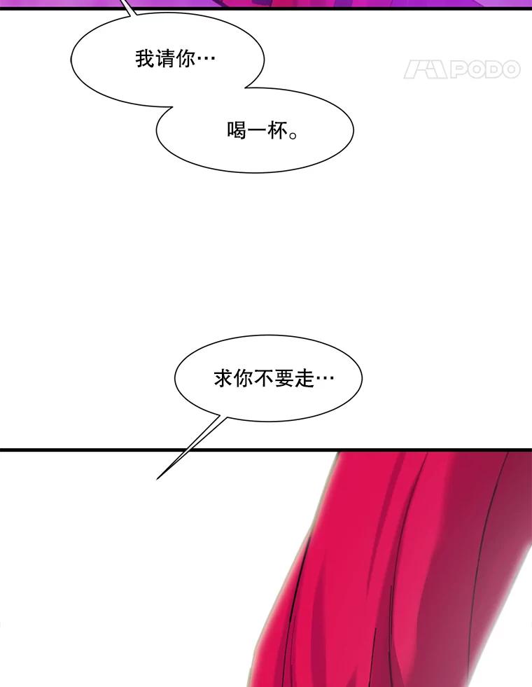 《梦境：黑色牢笼 Wonderland： Black Cage》19.该死的游戏 第36页