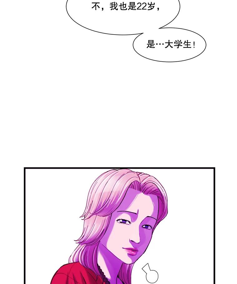 《梦境：黑色牢笼 Wonderland： Black Cage》19.该死的游戏 第23页