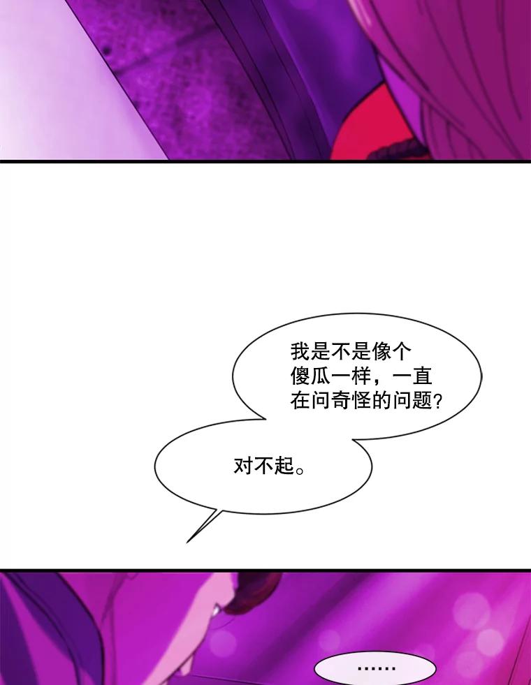 《梦境：黑色牢笼 Wonderland： Black Cage》19.该死的游戏 第34页