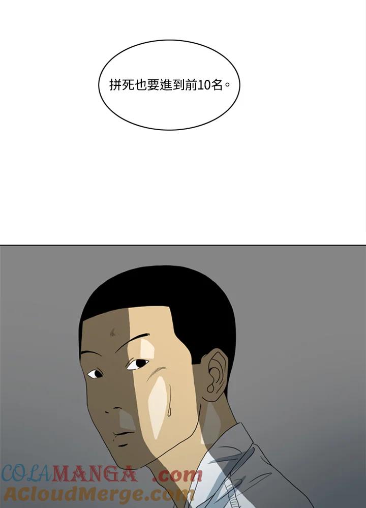 《TEN》第20话 第19页