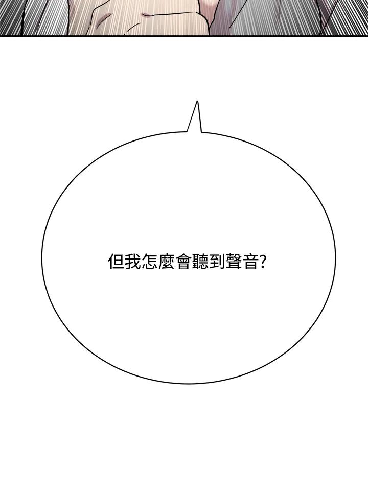 《木头男的恋爱顾问》第20话 第126页