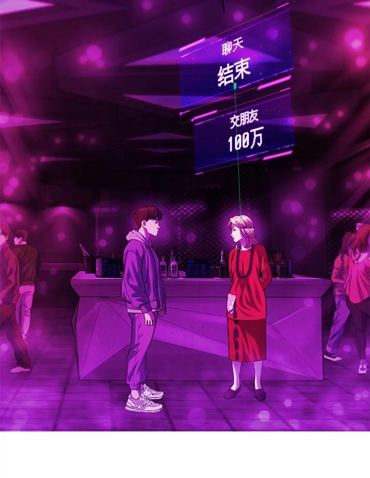 《梦境：黑色牢笼 Wonderland： Black Cage》19.该死的游戏 第98页