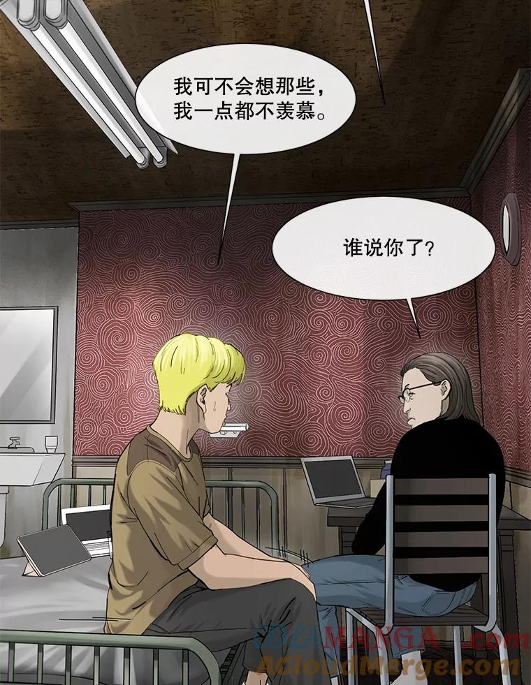 《梦境：黑色牢笼 Wonderland： Black Cage》20.游戏的由来 第43页