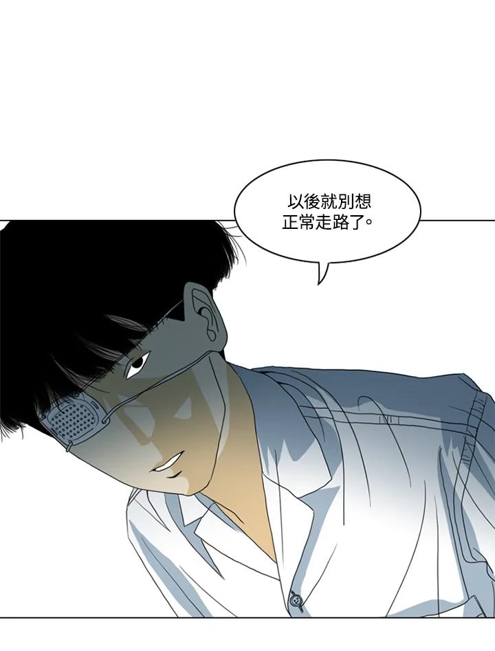 《TEN》第21话 第66页