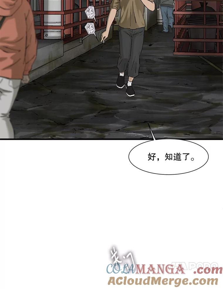 《梦境：黑色牢笼 Wonderland： Black Cage》20.游戏的由来 第22页