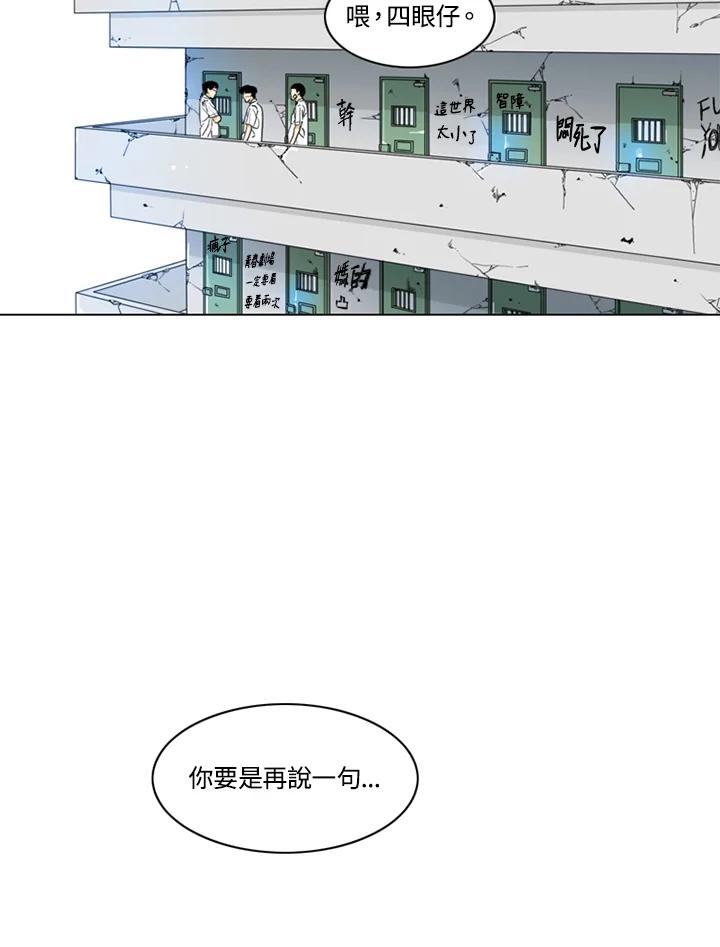 《TEN》第21话 第65页