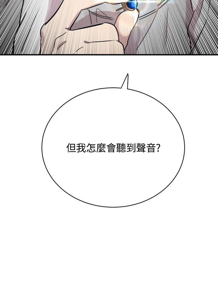 《木头男的恋爱顾问》第21话 第3页
