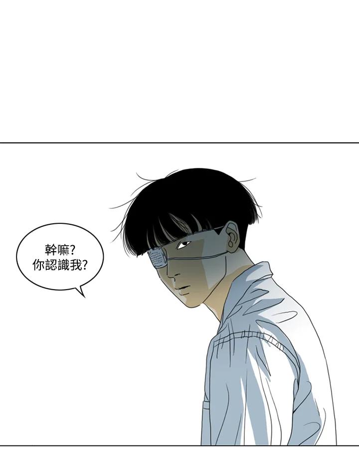《TEN》第21话 第57页