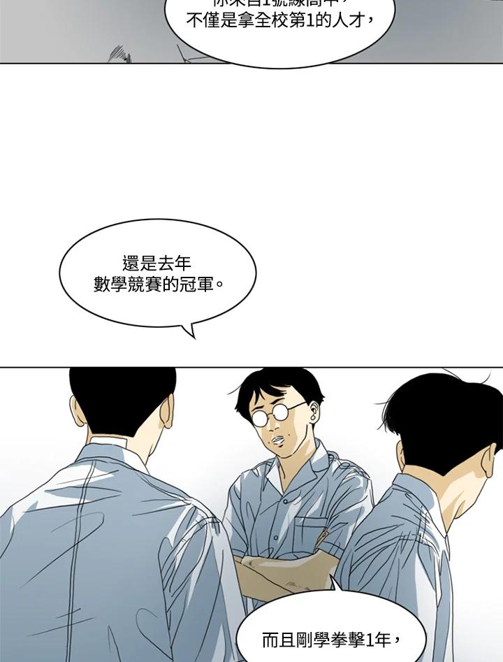 《TEN》第21话 第59页
