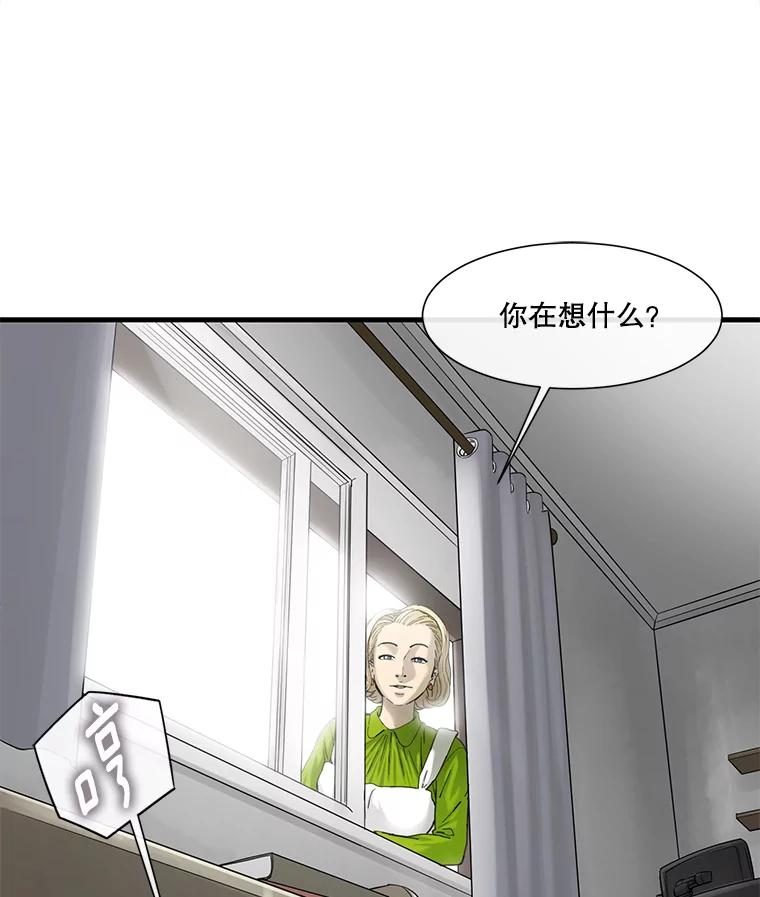 《梦境：黑色牢笼 Wonderland： Black Cage》20.游戏的由来 第60页