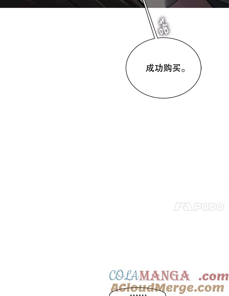 《梦境：黑色牢笼 Wonderland： Black Cage》20.游戏的由来 第52页