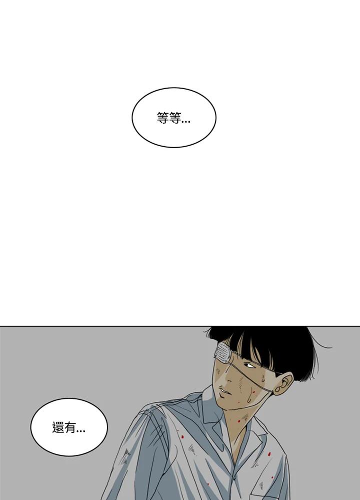 《TEN》第21话 第17页