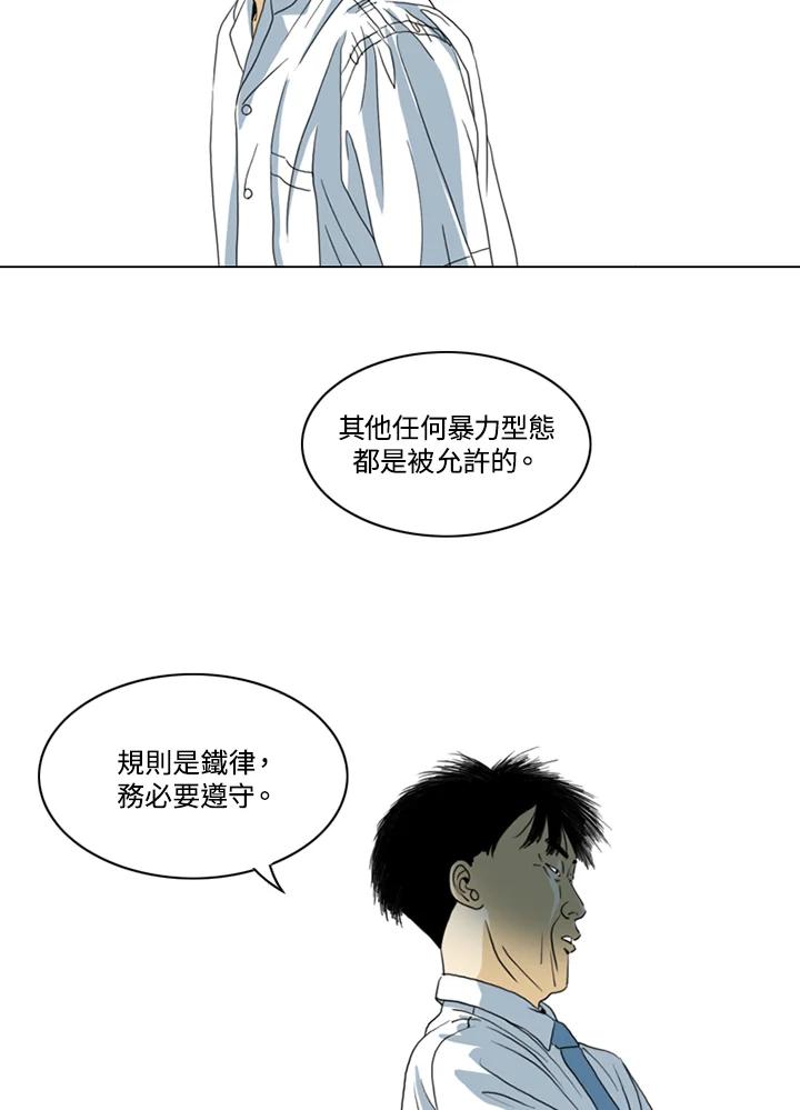 《TEN》第21话 第32页