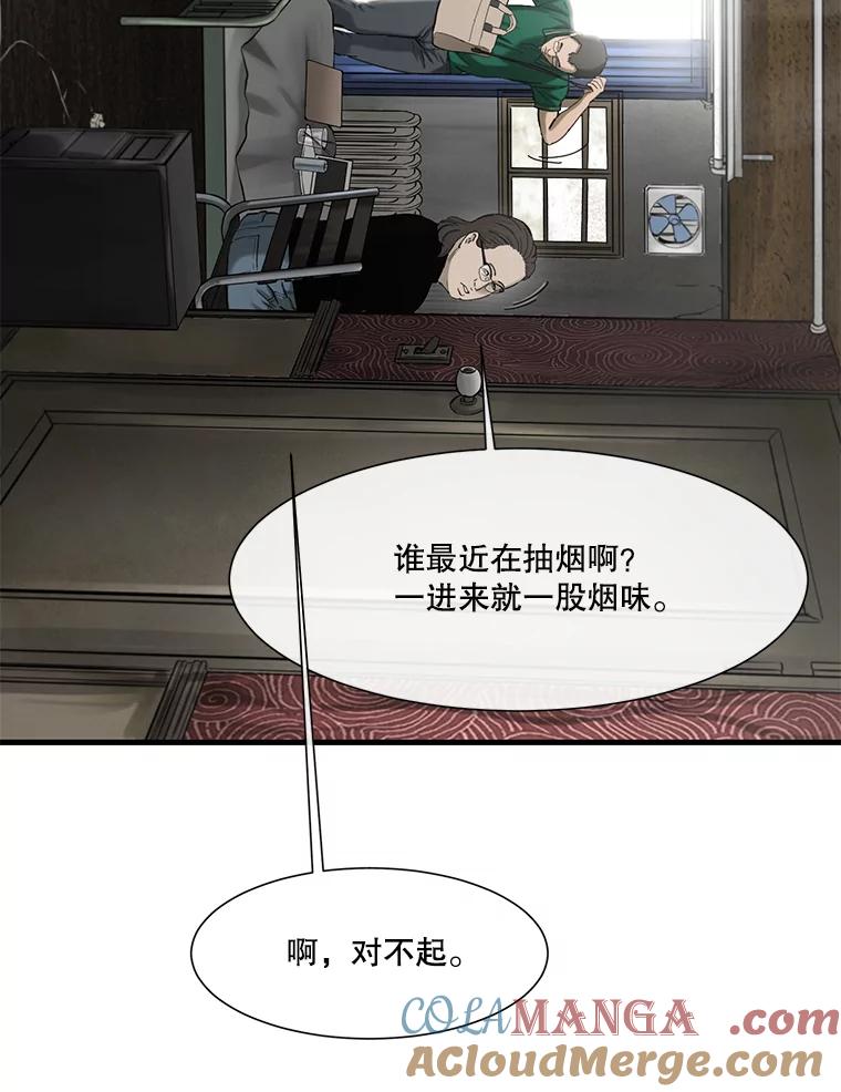 《梦境：黑色牢笼 Wonderland： Black Cage》20.游戏的由来 第25页