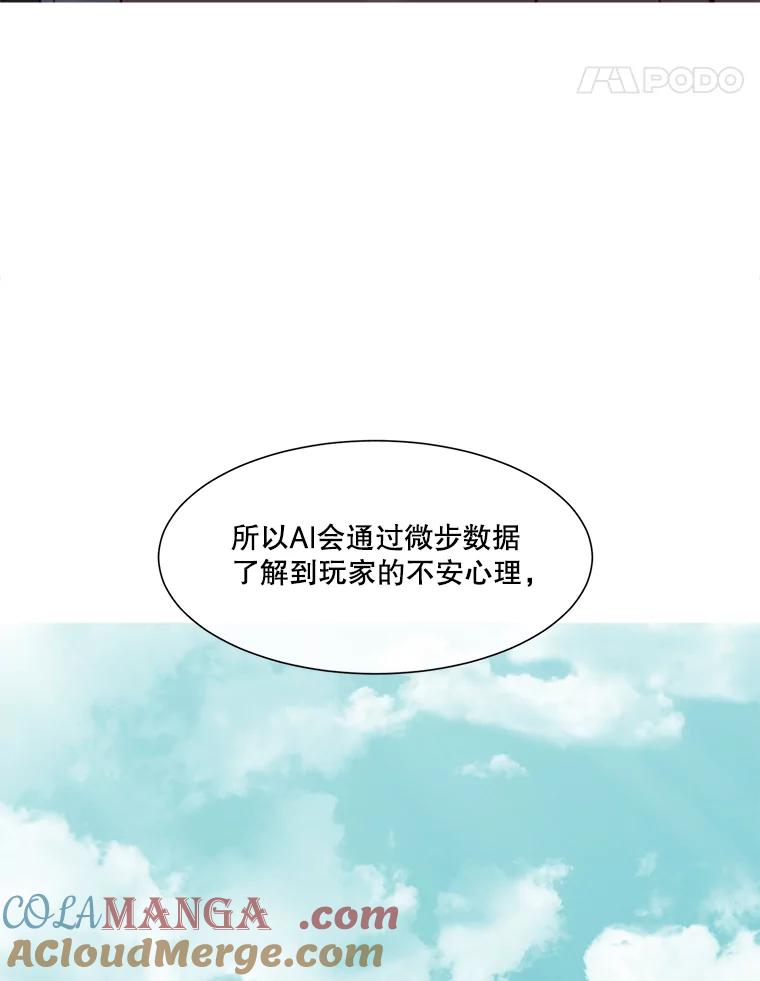 《梦境：黑色牢笼 Wonderland： Black Cage》20.游戏的由来 第46页
