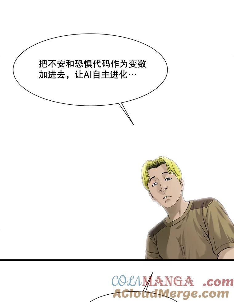 《梦境：黑色牢笼 Wonderland： Black Cage》20.游戏的由来 第37页