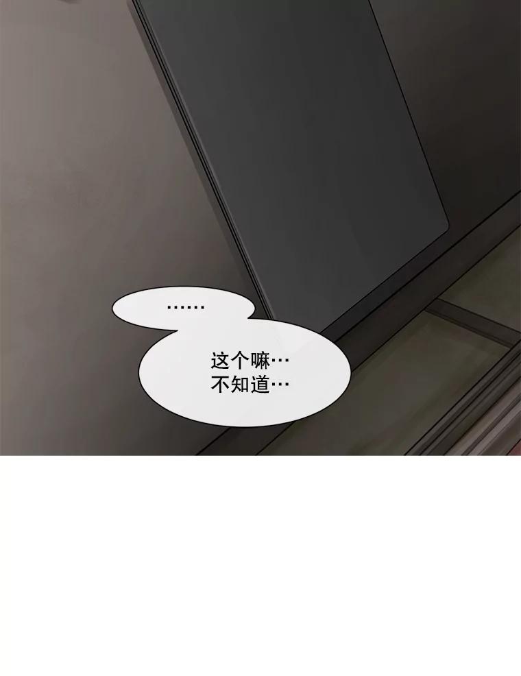 《梦境：黑色牢笼 Wonderland： Black Cage》20.游戏的由来 第41页