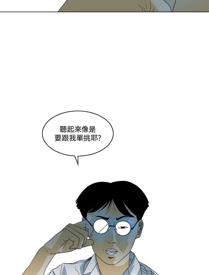 《TEN》第21话 第68页