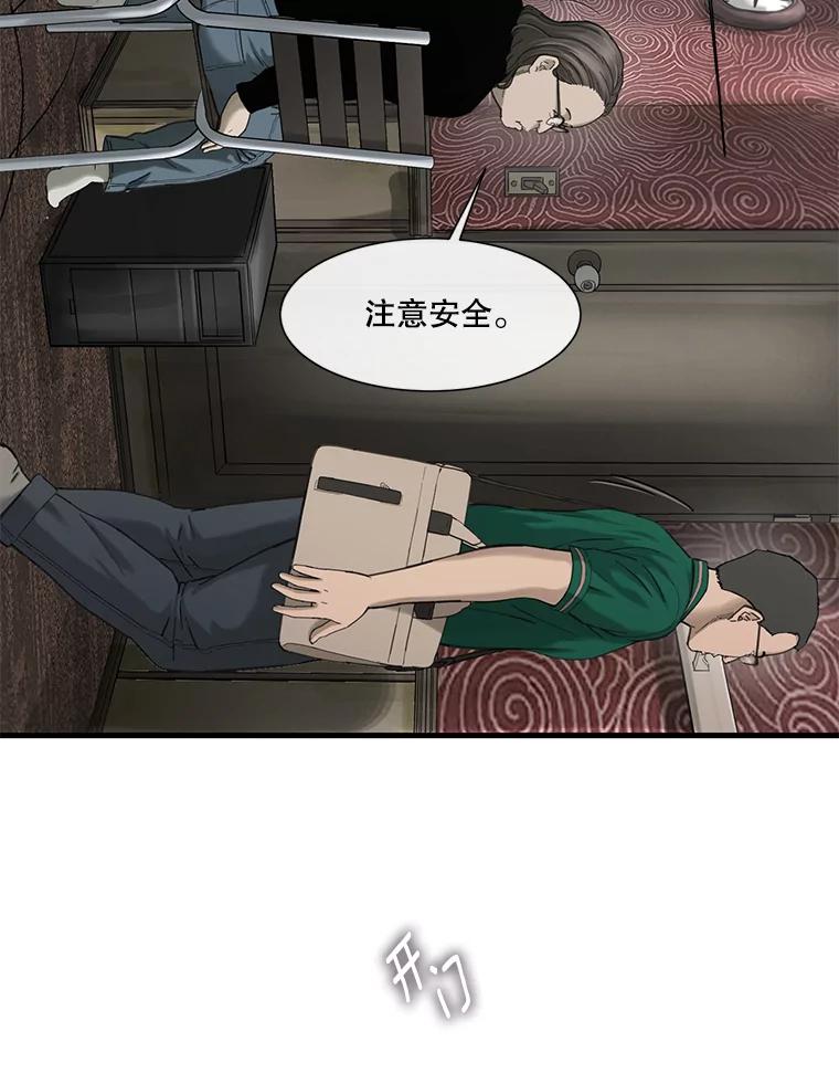《梦境：黑色牢笼 Wonderland： Black Cage》20.游戏的由来 第27页