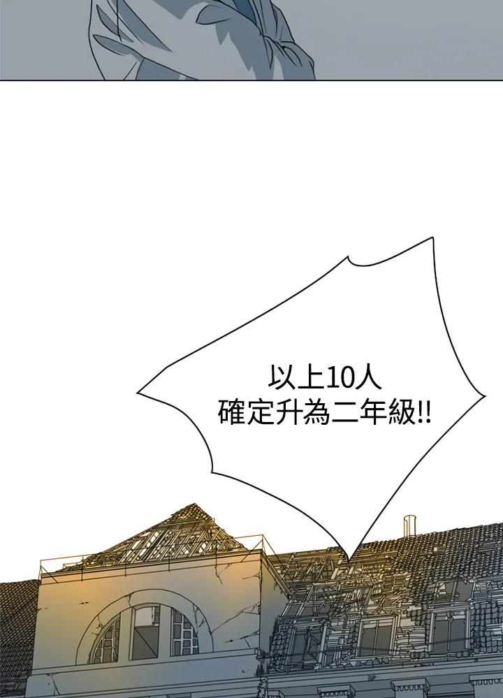 《TEN》第21话 第26页
