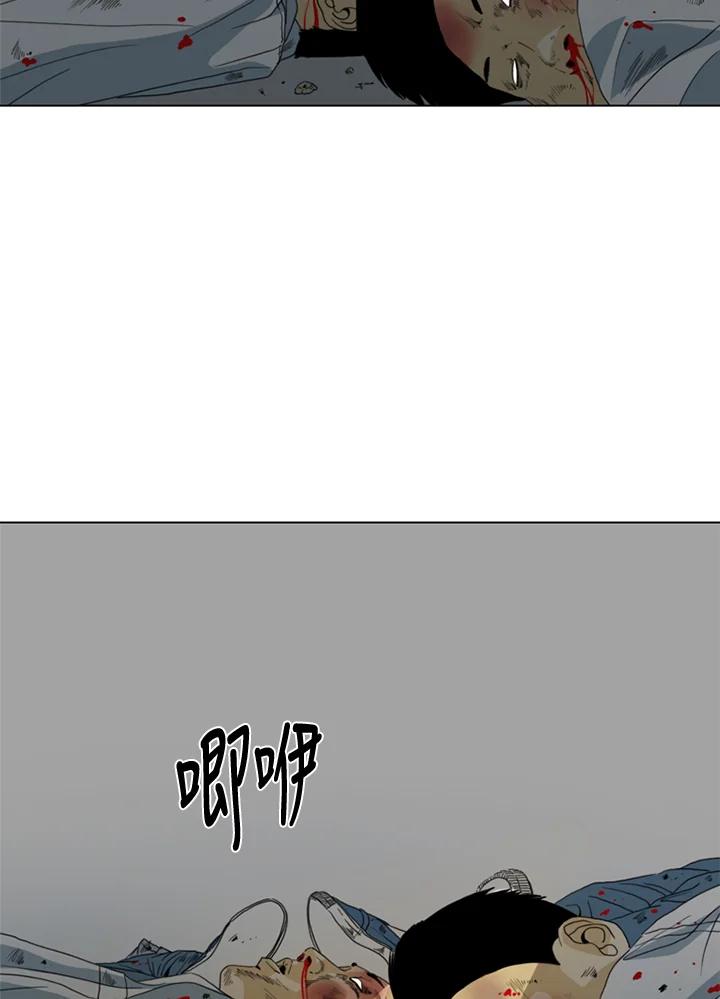 《TEN》第21话 第6页